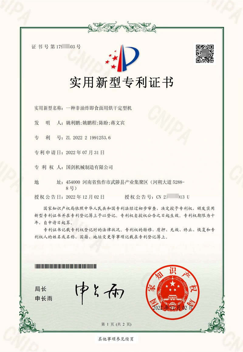 一种非油炸即食面用烘干定型机