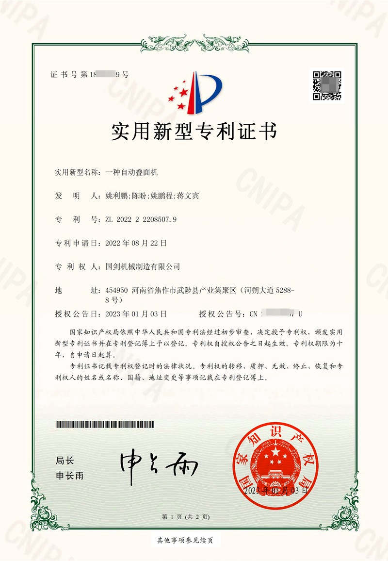 一种自动叠面机